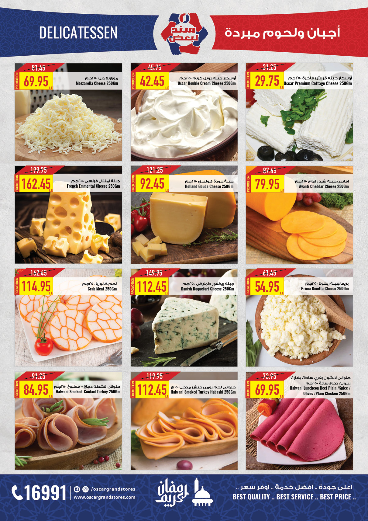 oscar offers from 24mar to 25mar 2025 عروض أوسكار من 24 مارس حتى 25 مارس 2025 صفحة رقم 14